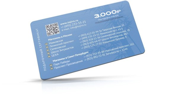 Фотография Подарочный сертификат на сумму 3 000 рублей П3000