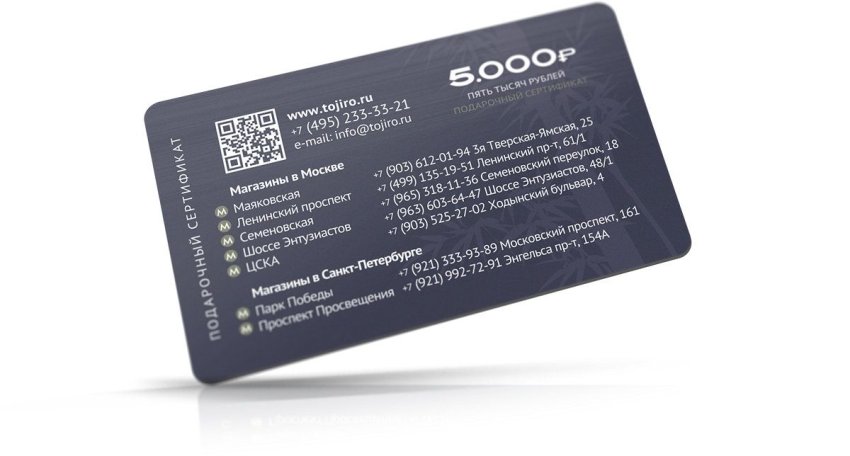 Фотография Подарочный сертификат на сумму 5 000 рублей П5000