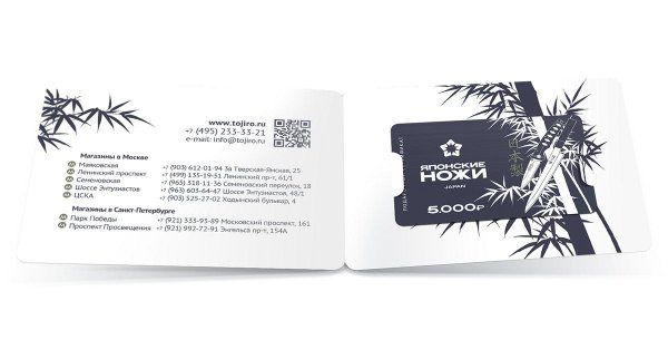 Фотография Подарочный сертификат на сумму 5 000 рублей П5000