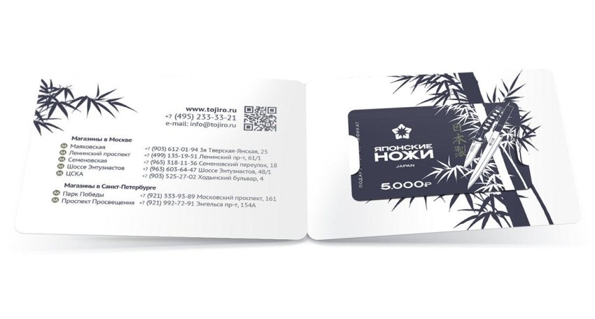 Фотография Подарочный сертификат на сумму 5 000 рублей П5000