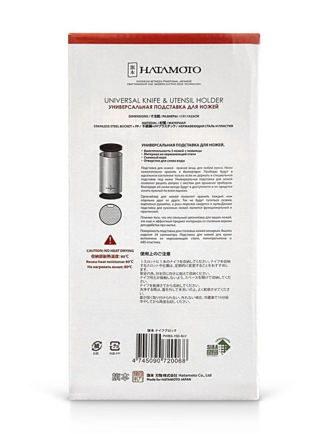 Фотография Подставка для Ножей HATAMOTO PWBS-15D-SLV