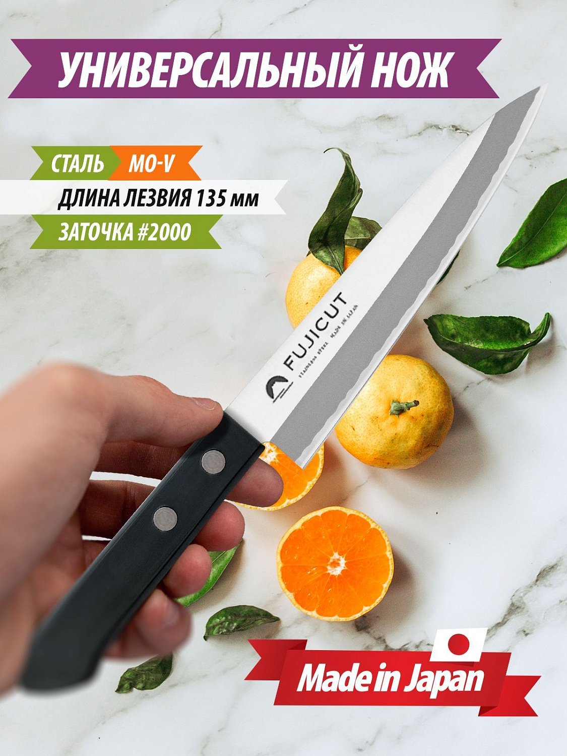Кухонный Нож универсальный FUJI CUTLERY FC-1620 Кухонный Нож универсальный FUJI CUTLERY FC-1620