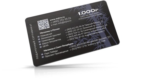 Фотография Подарочный сертификат на сумму 1 000 рублей П1000