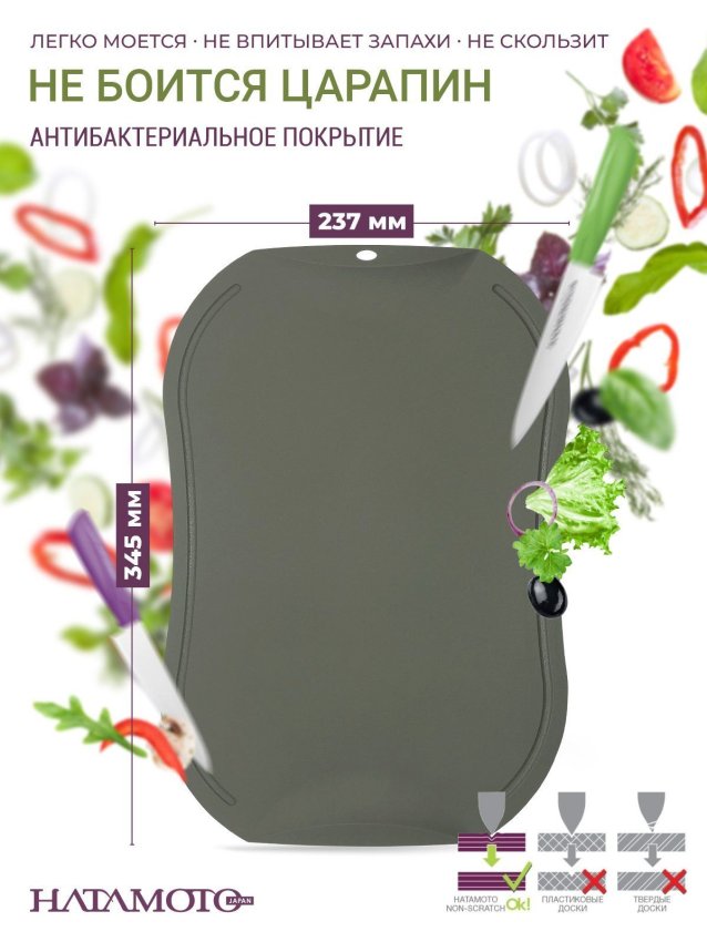 Фотография Разделочная доска Hatamoto JH-141DG