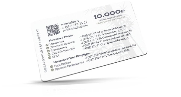 Фотография Подарочный сертификат на сумму 10 000 рублей П10000