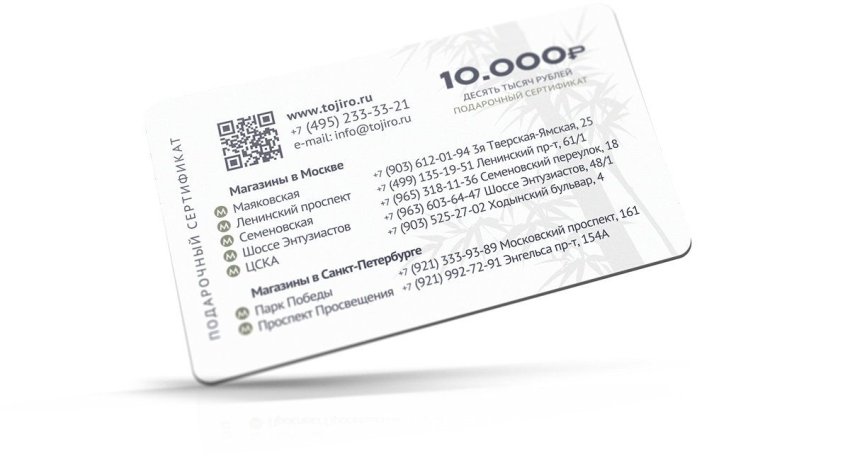 Фотография Подарочный сертификат на сумму 10 000 рублей П10000