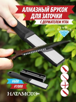 HS1102D Фотография Точилка для ножей Hatamoto HS1102D