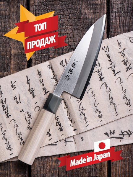 FC-572 Фотография Кухонный Нож Деба FUJI CUT FC-572