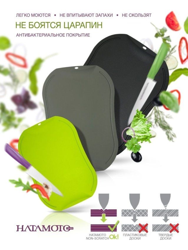 Фотография Набор разделочных досок Hatamoto JH-800